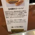 実際訪問したユーザーが直接撮影して投稿した尾山台輸入食材Epicerie Causetteの写真