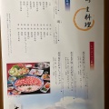 実際訪問したユーザーが直接撮影して投稿した与次郎和食 / 日本料理日本料理 七彩の写真