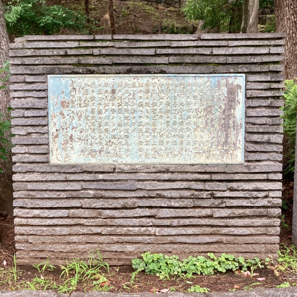 実際訪問したユーザーが直接撮影して投稿した関口歴史 / 遺跡神田上水取水口大洗堰跡の写真