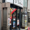 実際訪問したユーザーが直接撮影して投稿した下井草中華料理れんげ食堂Toshu 井荻店の写真