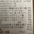 実際訪問したユーザーが直接撮影して投稿した善明寺お好み焼きパクパク ディオ和歌山北店の写真