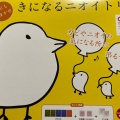 実際訪問したユーザーが直接撮影して投稿した丸の内生活雑貨 / 文房具東急ハンズ 東京店の写真