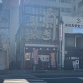 実際訪問したユーザーが直接撮影して投稿した泉町うなぎぬりや 泉町店の写真