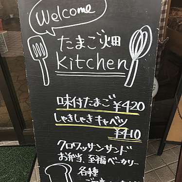 実際訪問したユーザーが直接撮影して投稿した刈羽食料品店鎌田養鶏株式会社 たまご畑 刈羽店の写真