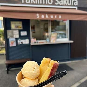 焼き芋桜のundefinedに実際訪問訪問したユーザーunknownさんが新しく投稿した新着口コミの写真