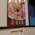 実際訪問したユーザーが直接撮影して投稿した大津ケ丘台湾料理台湾料理 眞味の写真