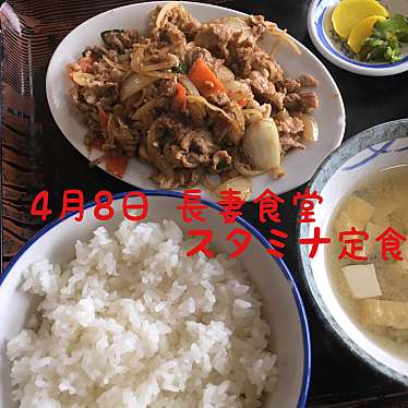 実際訪問したユーザーが直接撮影して投稿した若柴定食屋長妻食堂の写真