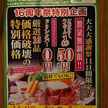 実際訪問したユーザーが直接撮影して投稿した高屋焼肉炭火焼肉 まん福の写真