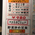 実際訪問したユーザーが直接撮影して投稿した和泉中華料理代一元 本店の写真