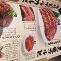 実際訪問したユーザーが直接撮影して投稿した大清水焼肉牛角 富谷店の写真