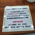 実際訪問したユーザーが直接撮影して投稿した楠部町たい焼き / 今川焼たいやき わらしべ イオン伊勢店の写真