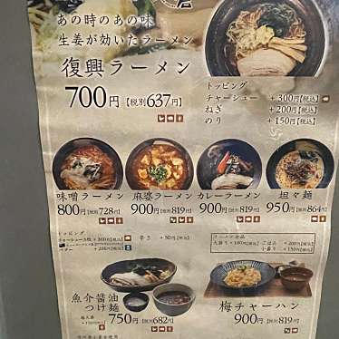 実際訪問したユーザーが直接撮影して投稿した津野定食屋ごはん食べるところ大倉の写真