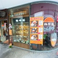 実際訪問したユーザーが直接撮影して投稿した布田とんかつ豚珍館 東口店の写真