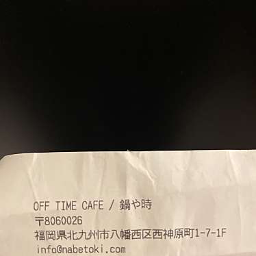 OFF TIME CAFEのundefinedに実際訪問訪問したユーザーunknownさんが新しく投稿した新着口コミの写真