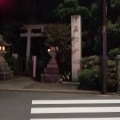 実際訪問したユーザーが直接撮影して投稿した奥沢神社奥沢神社の写真