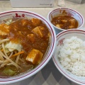 実際訪問したユーザーが直接撮影して投稿した下大槻ラーメン専門店蒙古タンメン中本 秦野の写真