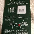 実際訪問したユーザーが直接撮影して投稿したひばりが丘カフェBinO CAFE ando BAKERY ZINの写真