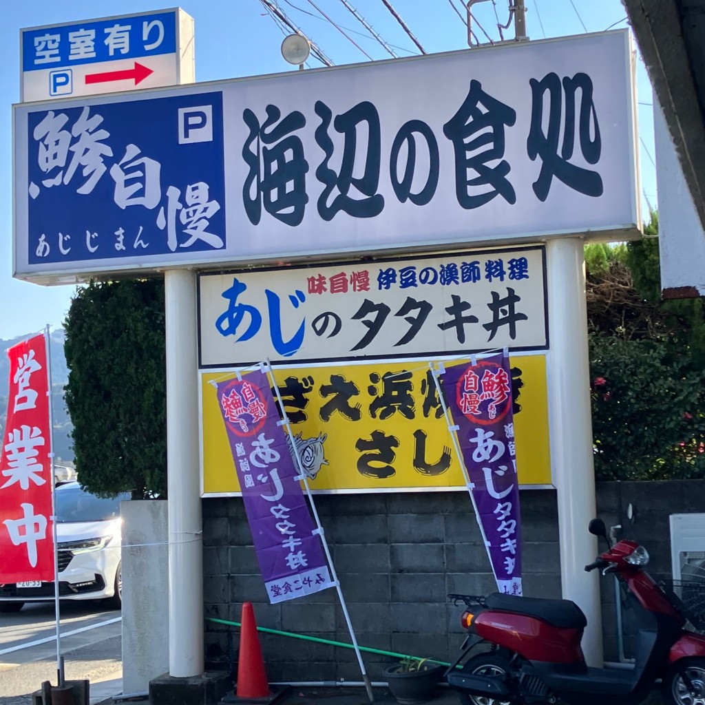 実際訪問したユーザーが直接撮影して投稿した下多賀定食屋みやこ食堂の写真