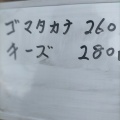 実際訪問したユーザーが直接撮影して投稿した西尾久おにぎり東京大塚 越部努の店の写真