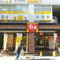 実際訪問したユーザーが直接撮影して投稿した大久保牛丼すき家 京成大久保駅前店の写真