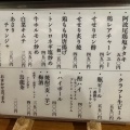 実際訪問したユーザーが直接撮影して投稿した柏里ラーメン専門店醤油と貝と麺 そして人と夢の写真