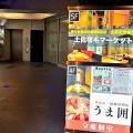 実際訪問したユーザーが直接撮影して投稿した仲町居酒屋牛タン専門×ユッケ寿司 全席個室居酒屋 うま囲 浦和駅西口店の写真