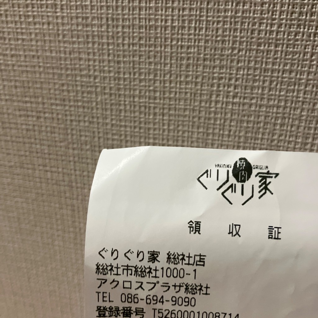 ユーザーが投稿した(手) [持] 鶏のからあげの写真 - 実際訪問したユーザーが直接撮影して投稿した総社焼肉ぐりぐり家 総社店の写真