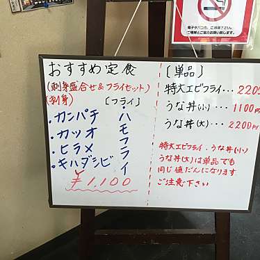 実際訪問したユーザーが直接撮影して投稿した古里魚介 / 海鮮料理お食事処 秀の写真