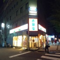 実際訪問したユーザーが直接撮影して投稿した有楽町牛丼吉野家 徳山駅前店の写真