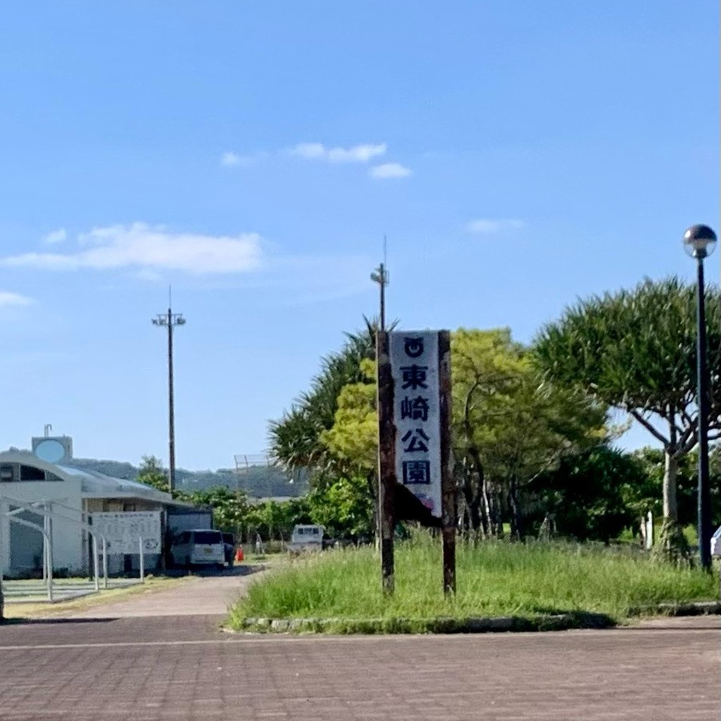 sarugoriraさんが投稿した東崎公園のお店東崎公園/アガリザキコウエンの写真