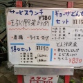 実際訪問したユーザーが直接撮影して投稿した宮原中華料理味悟空 東淀川駅前店の写真