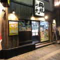 実際訪問したユーザーが直接撮影して投稿した高円寺南ラーメン専門店風風ラーメン 高円寺南口店の写真