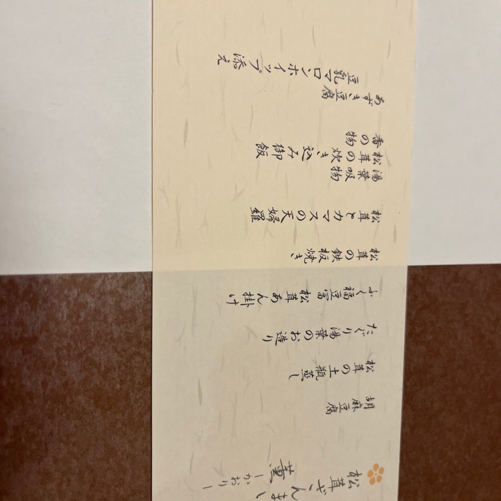 ユーザーが投稿したかおりの写真 - 実際訪問したユーザーが直接撮影して投稿した波木町豆腐料理梅の花 四日市店の写真
