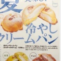 実際訪問したユーザーが直接撮影して投稿した菊名食パン専門店食パン専門店 考えた人すごいわ 横浜菊名店の写真