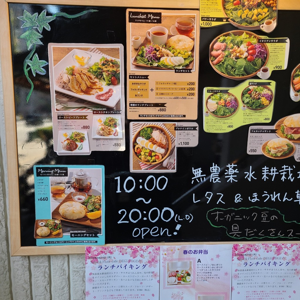 実際訪問したユーザーが直接撮影して投稿した谷町野菜料理DEGI VEGEの写真