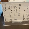 実際訪問したユーザーが直接撮影して投稿した学園ラーメン専門店支那そば かつみの写真