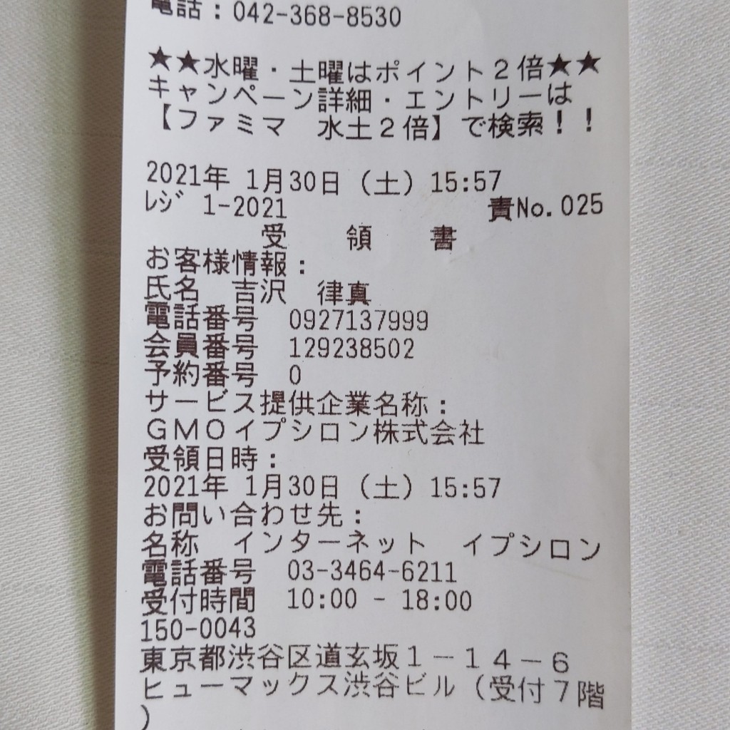 実際訪問したユーザーが直接撮影して投稿した日新町コンビニエンスストアファミリーマート 府中インター店の写真