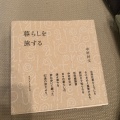 実際訪問したユーザーが直接撮影して投稿した玉川上場企業楽天株式会社の写真