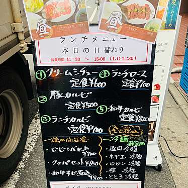 腹ペコのクマさんが投稿した西池袋焼肉のお店九斗/キュウトの写真