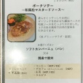 実際訪問したユーザーが直接撮影して投稿した南子安カフェミライエテラス カフェの写真