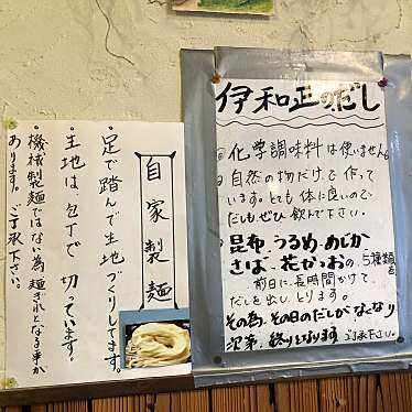 実際訪問したユーザーが直接撮影して投稿した東畦野うどん情熱うどん伊和正の写真