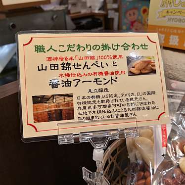 実際訪問したユーザーが直接撮影して投稿した豆腐町和菓子半月庵の写真