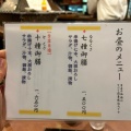 実際訪問したユーザーが直接撮影して投稿した堀川町串揚げ / 串かつ串の坊 広島店の写真