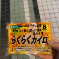 実際訪問したユーザーが直接撮影して投稿した栄ラーメン / つけ麺海老で鯛を釣る麺堂 神楽の写真