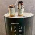 実際訪問したユーザーが直接撮影して投稿した土器町東アイスクリーム21時にアイス 丸亀店の写真