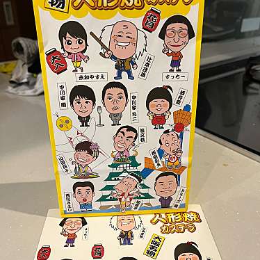 実際訪問したユーザーが直接撮影して投稿した難波千日前和菓子吉本キャラクター人形焼カステラ 本店の写真