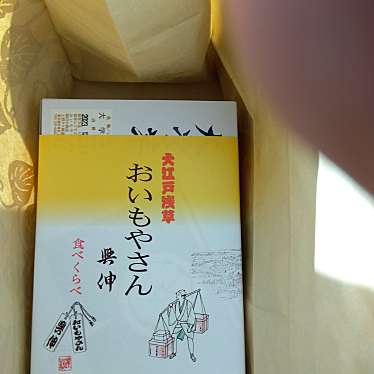 おいもやさん興伸 上野アメ横通り店のundefinedに実際訪問訪問したユーザーunknownさんが新しく投稿した新着口コミの写真