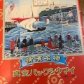 実際訪問したユーザーが直接撮影して投稿した光が丘点心 / 飲茶崎陽軒 光が丘IMA店の写真