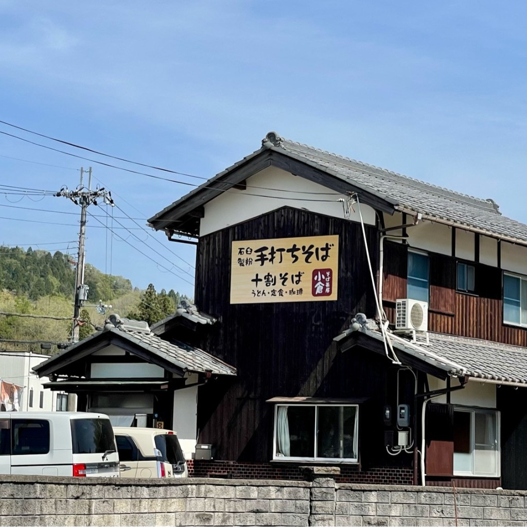 実際訪問したユーザーが直接撮影して投稿した信楽町江田そばそば茶屋 小倉の写真