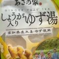 実際訪問したユーザーが直接撮影して投稿した永手町餃子神戸餃子楼  六甲工場直売所の写真